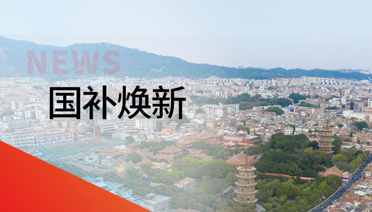 入圍！永大電梯躋身泉州豐澤區國補電梯更新工程“白名單”
