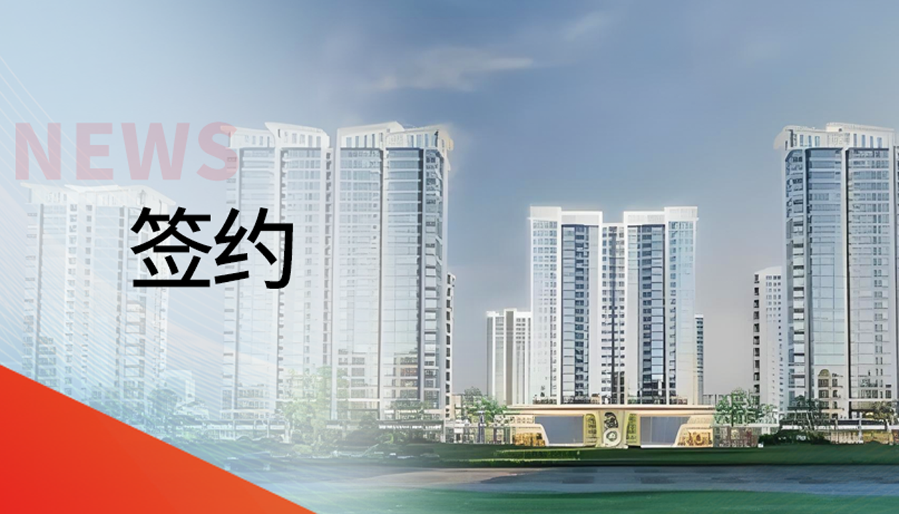 深耕湖湘！永大電梯聯袂“世界花炮之都”瀏陽，共筑奢居新范本